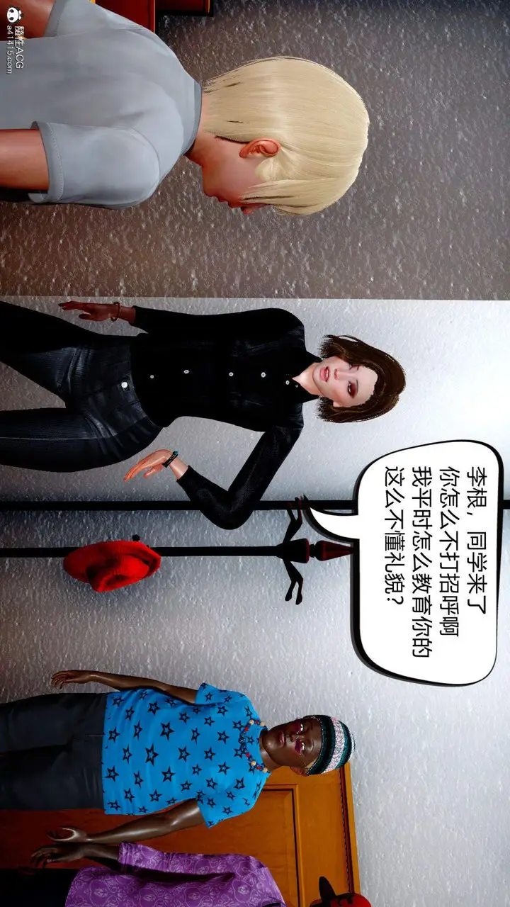 漫画《[3D]在你妈妈家》第01话第28张图