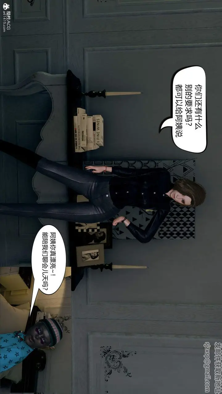 漫画《[3D]在你妈妈家》第01话第50张图