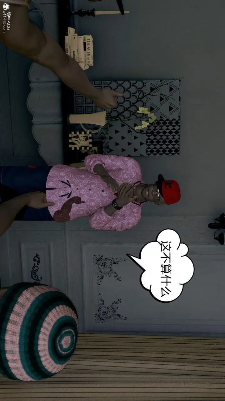 漫画《[3D]在你妈妈家》第01话第81张图