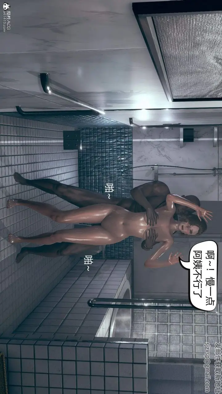 漫画《[3D]在你妈妈家》第03话第118张图