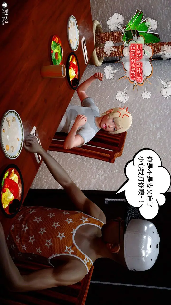 漫画《[3D]在你妈妈家》第03话第26张图