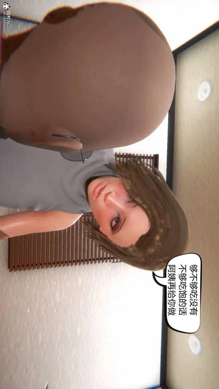 漫画《[3D]在你妈妈家》第03话第28张图
