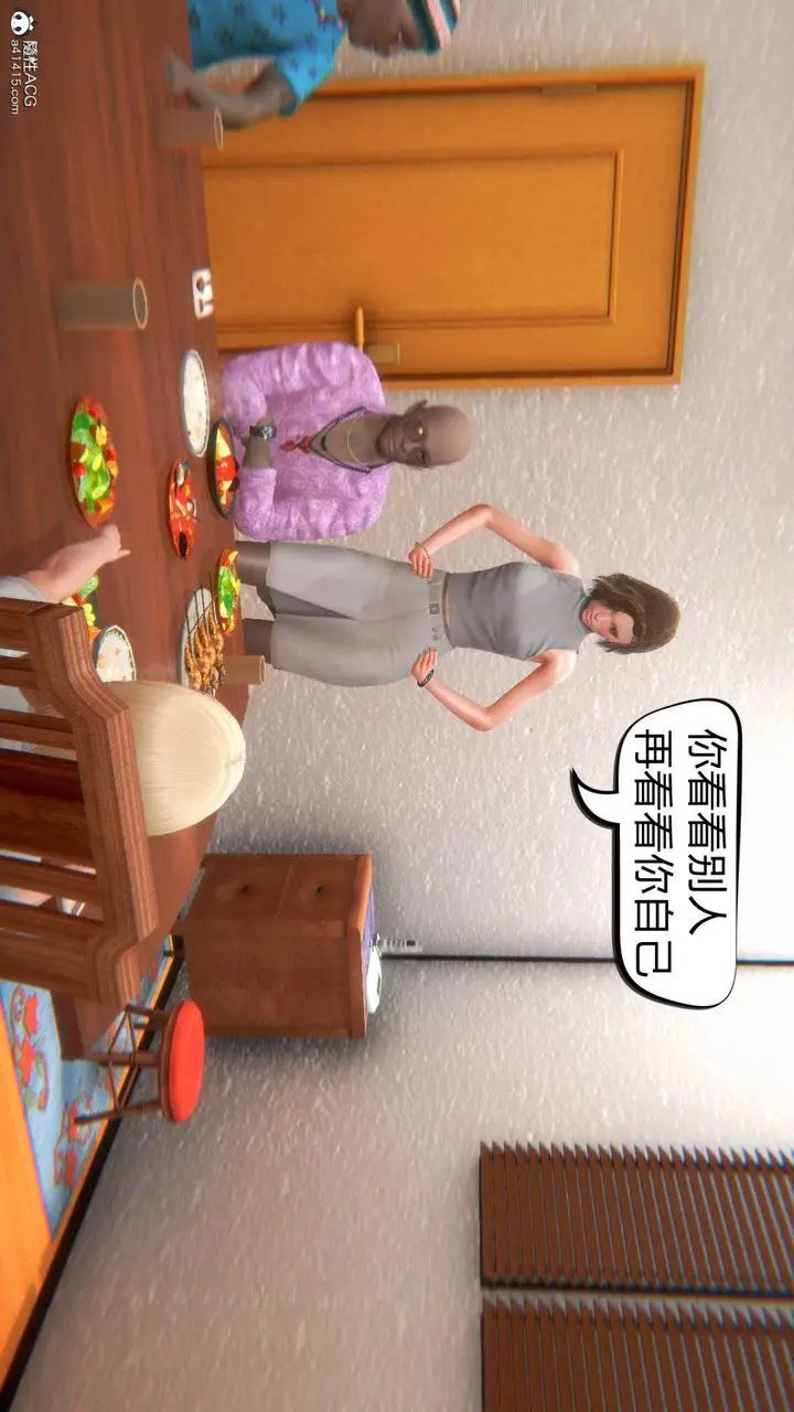 漫画《[3D]在你妈妈家》第03话第41张图