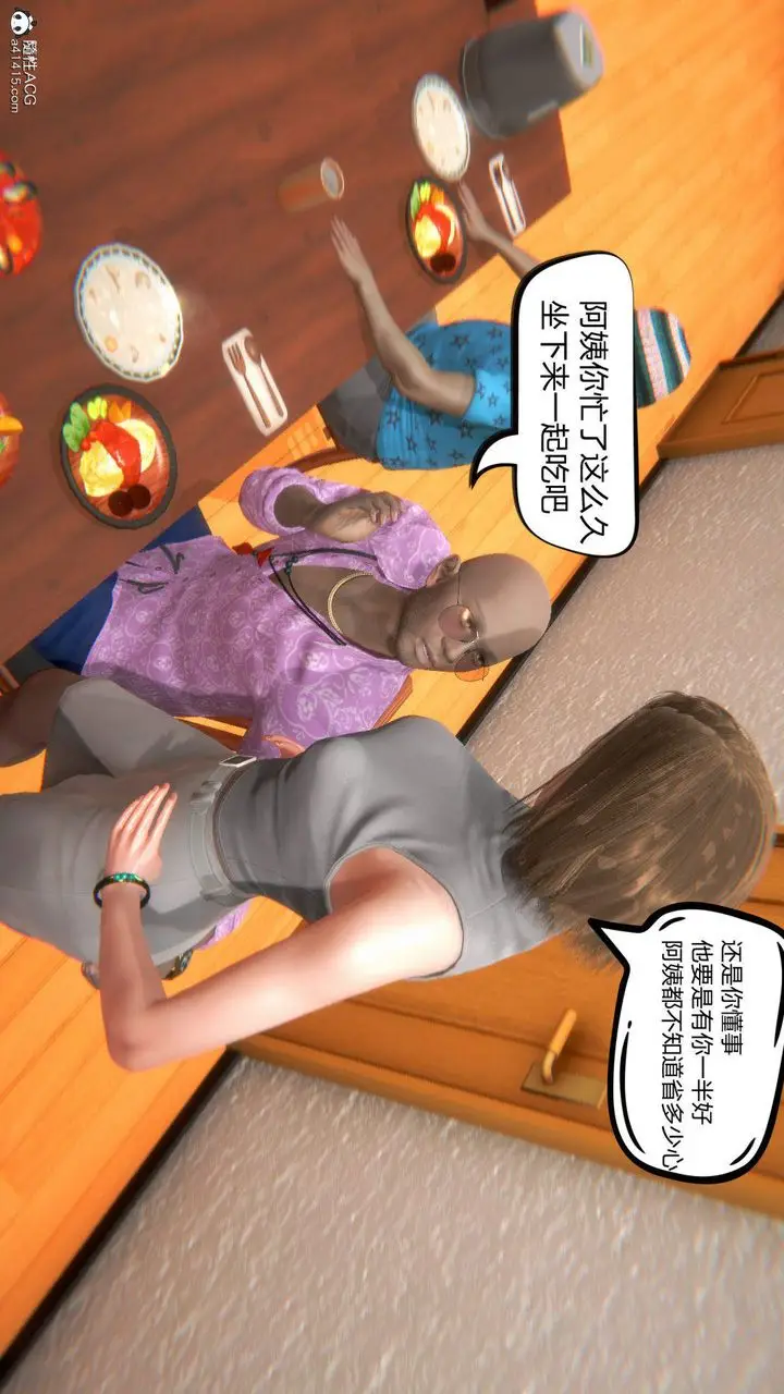 漫画《[3D]在你妈妈家》第03话第45张图