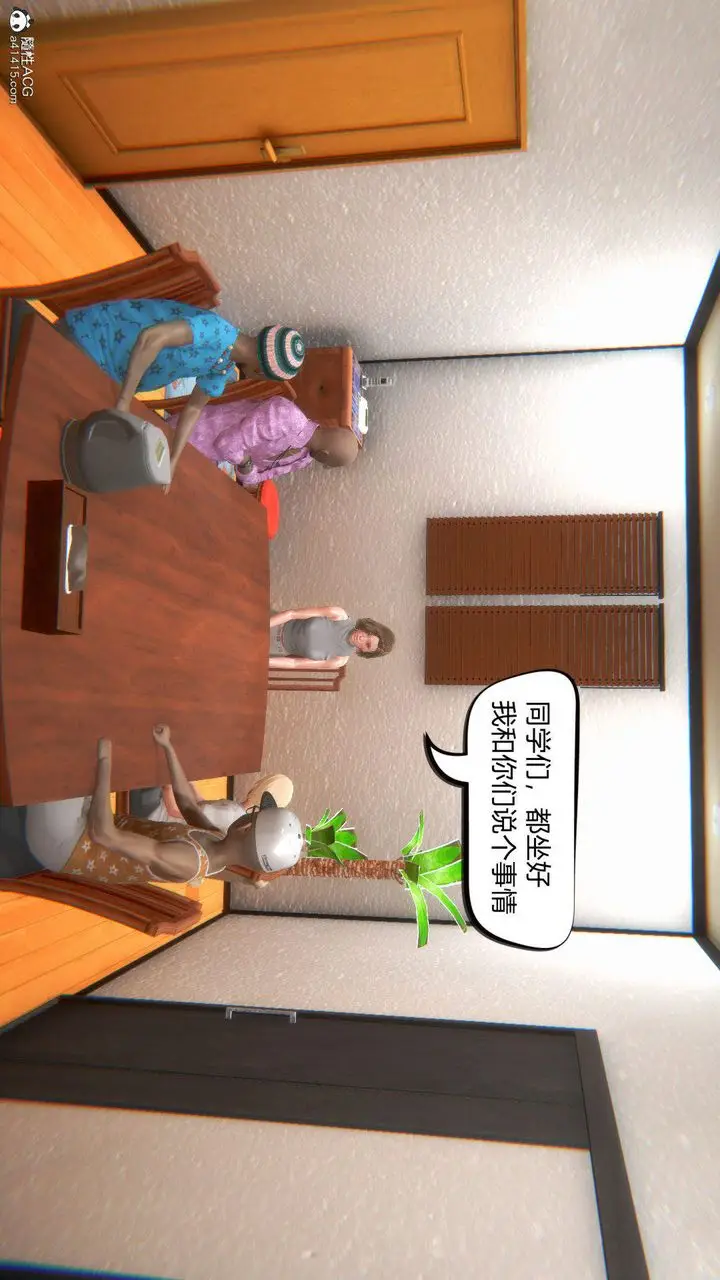 漫画《[3D]在你妈妈家》第03话第54张图
