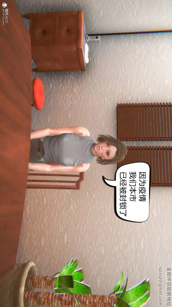 漫画《[3D]在你妈妈家》第03话第55张图