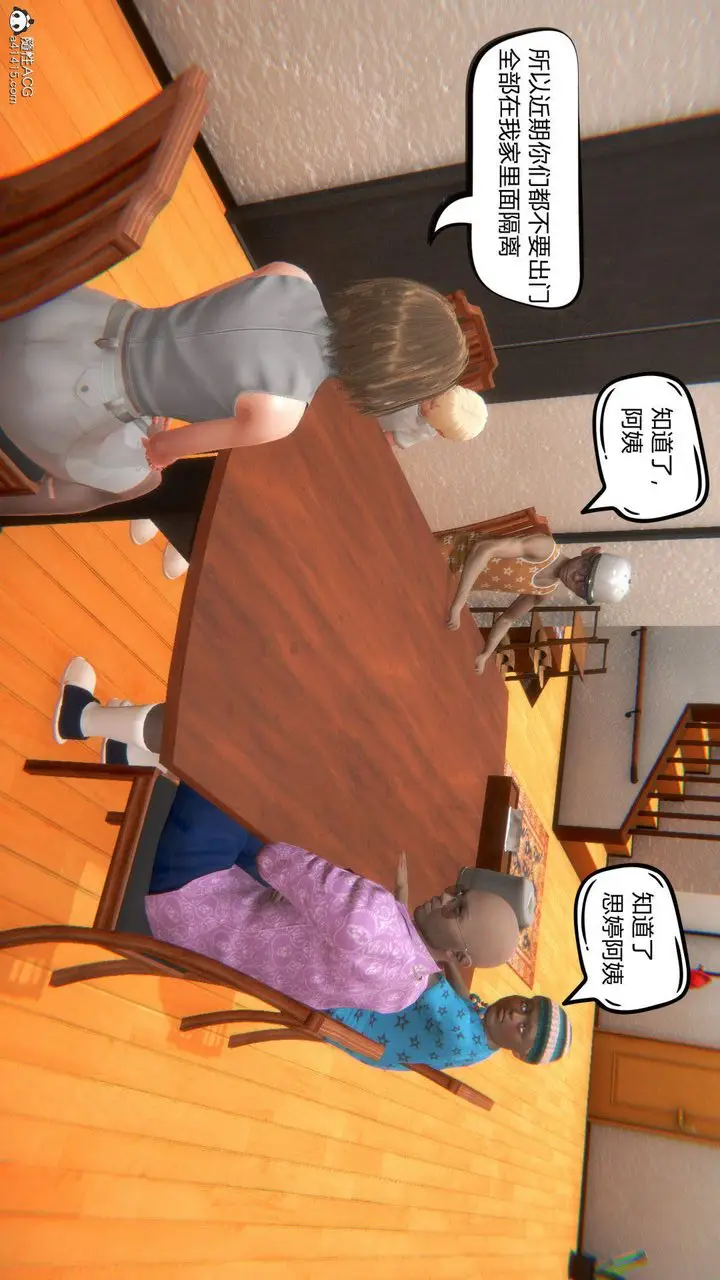 漫画《[3D]在你妈妈家》第03话第56张图