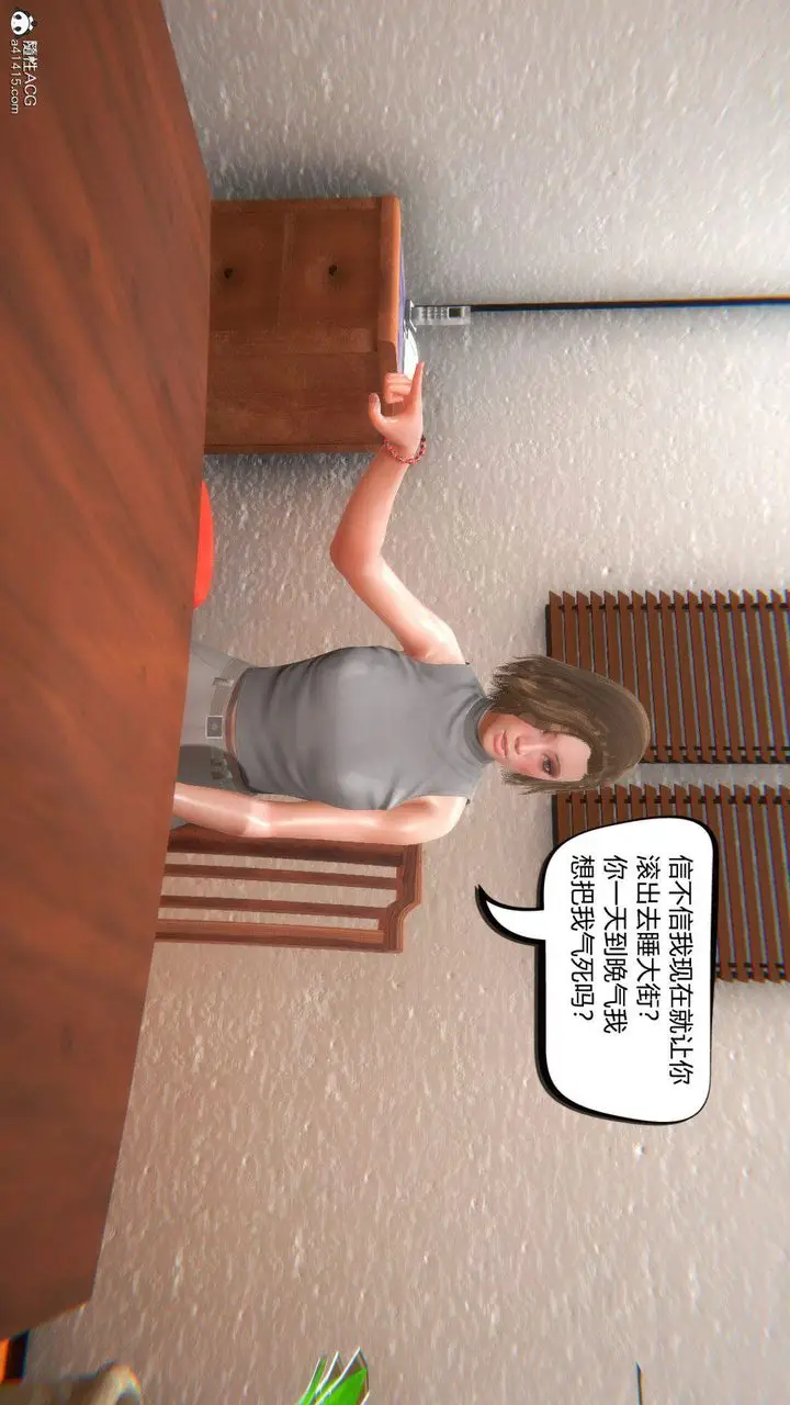 漫画《[3D]在你妈妈家》第03话第58张图
