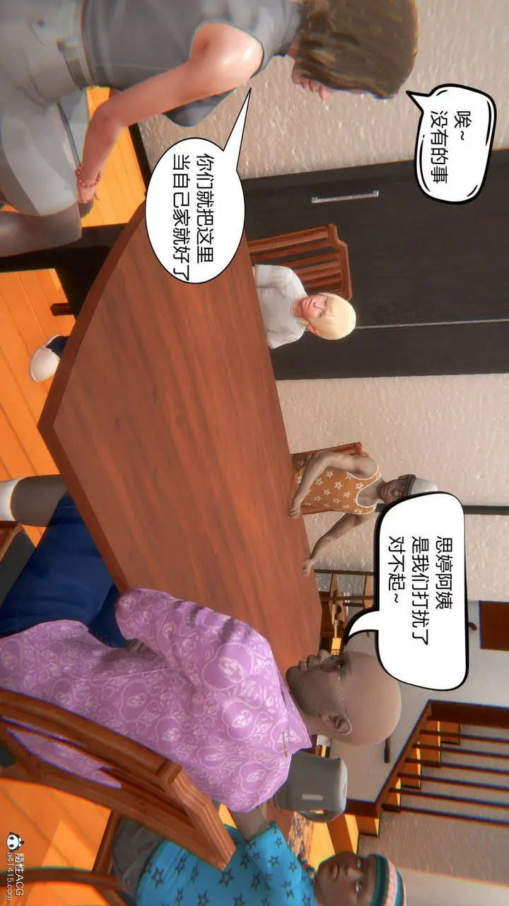 漫画《[3D]在你妈妈家》第03话第59张图