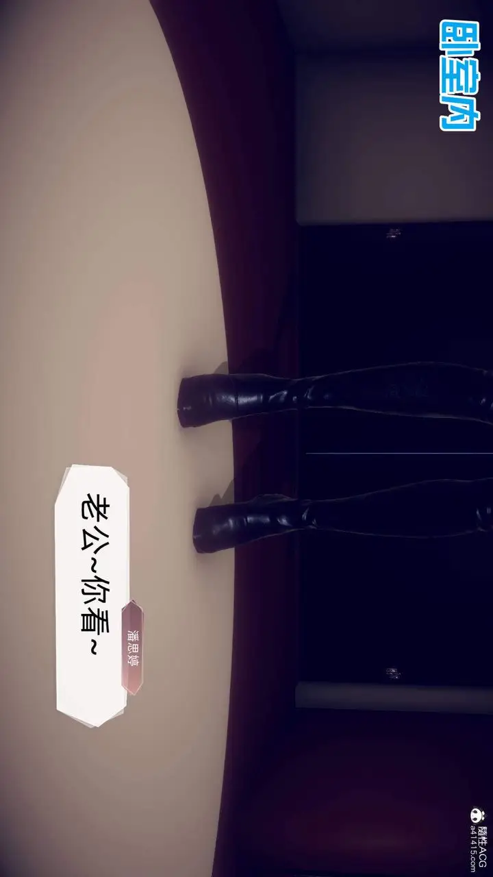 漫画《[3D]在你妈妈家》第23话第10张图