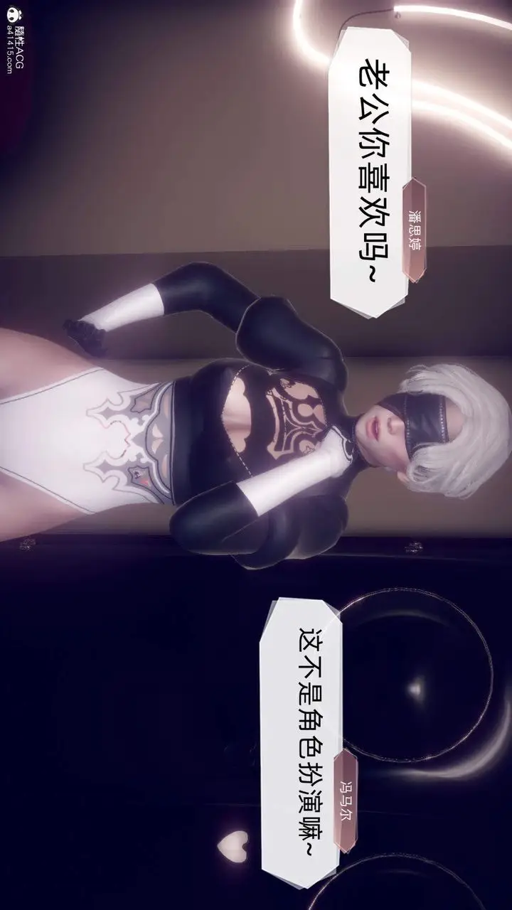 漫画《[3D]在你妈妈家》第23话第12张图