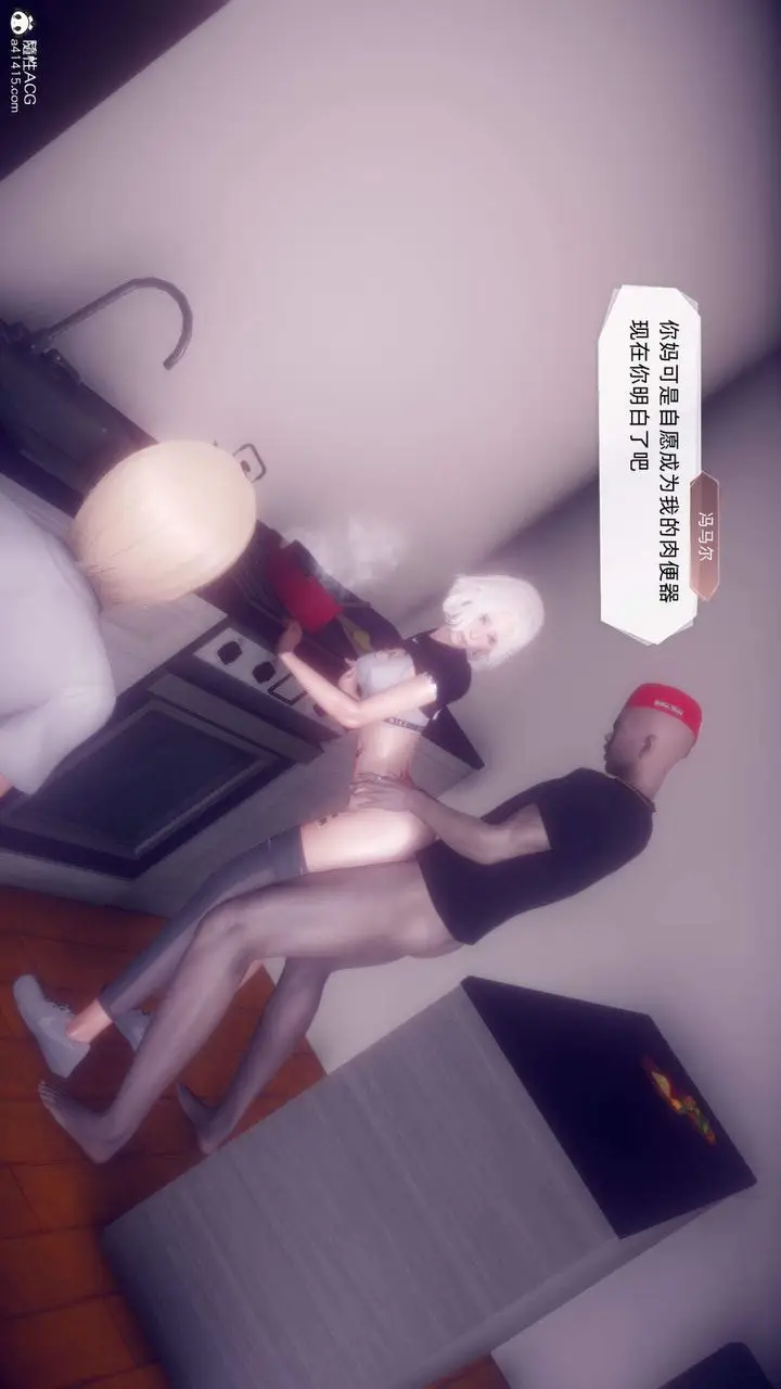 漫画《[3D]在你妈妈家》第20话第20张图