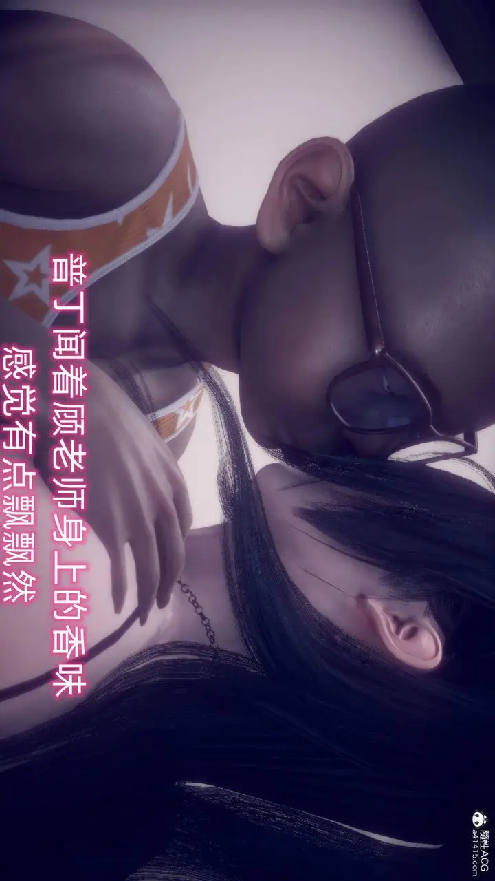 漫画《[3D]在你妈妈家》第20话第59张图
