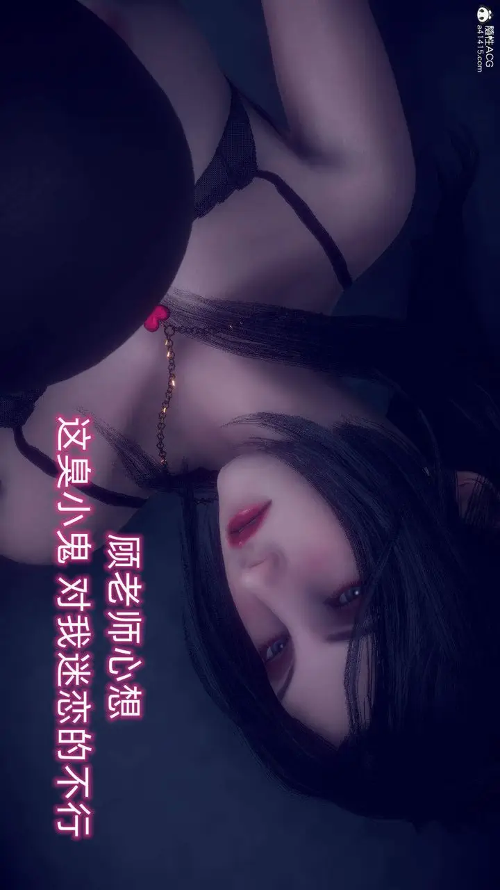 漫画《[3D]在你妈妈家》第20话第73张图