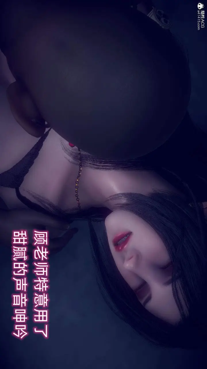 漫画《[3D]在你妈妈家》第20话第78张图