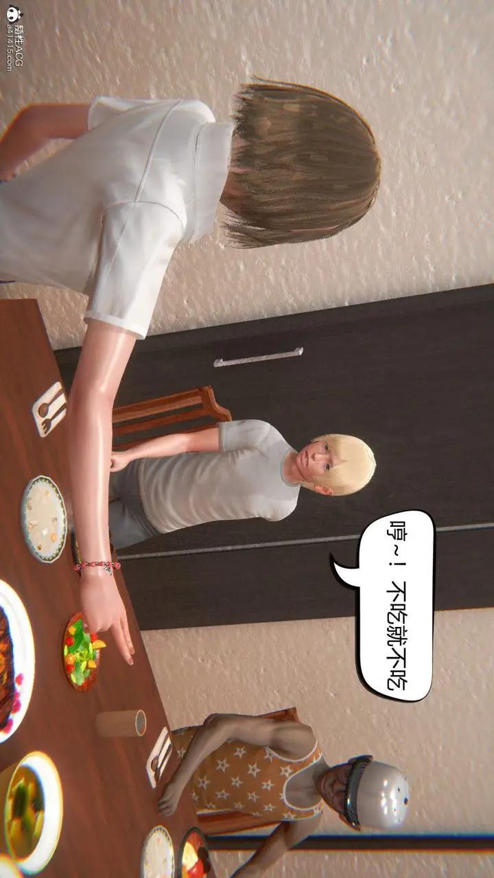 漫画《[3D]在你妈妈家》第04话第11张图