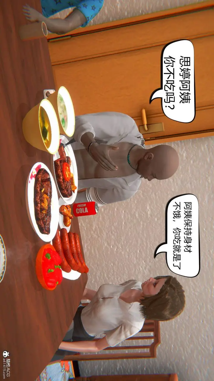 漫画《[3D]在你妈妈家》第04话第13张图