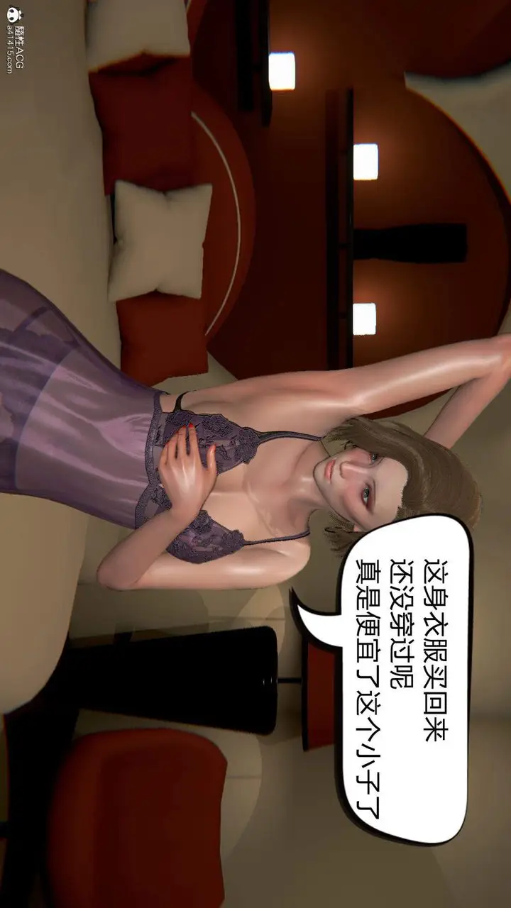漫画《[3D]在你妈妈家》第04话第23张图