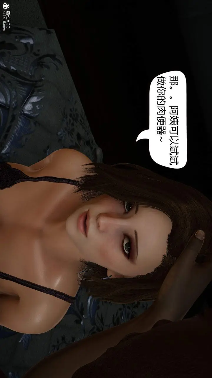 漫画《[3D]在你妈妈家》第04话第42张图
