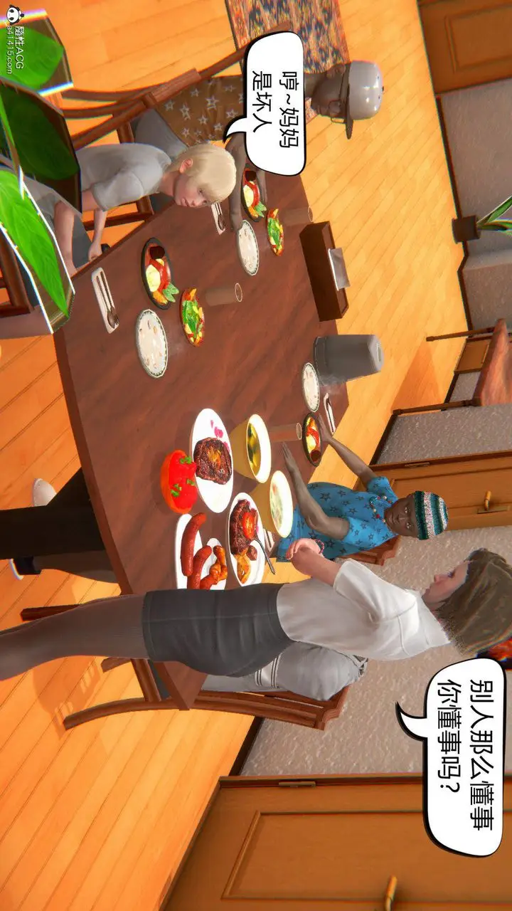 漫画《[3D]在你妈妈家》第04话第9张图