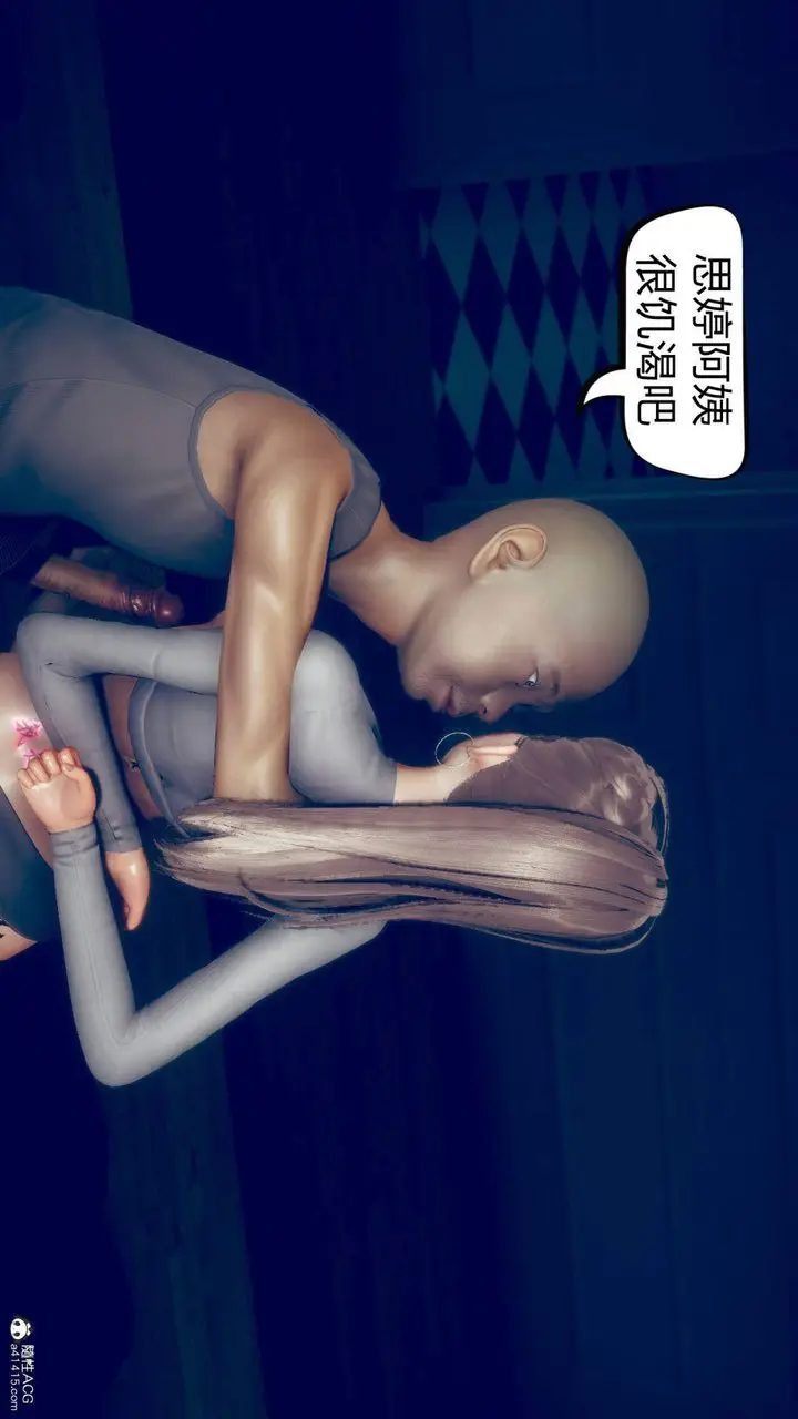 漫画《[3D]在你妈妈家》第11话第5张图