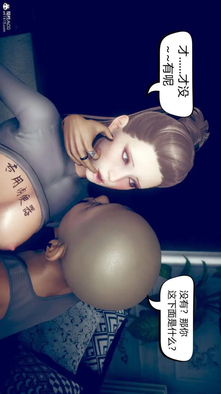 漫画《[3D]在你妈妈家》第11话第6张图
