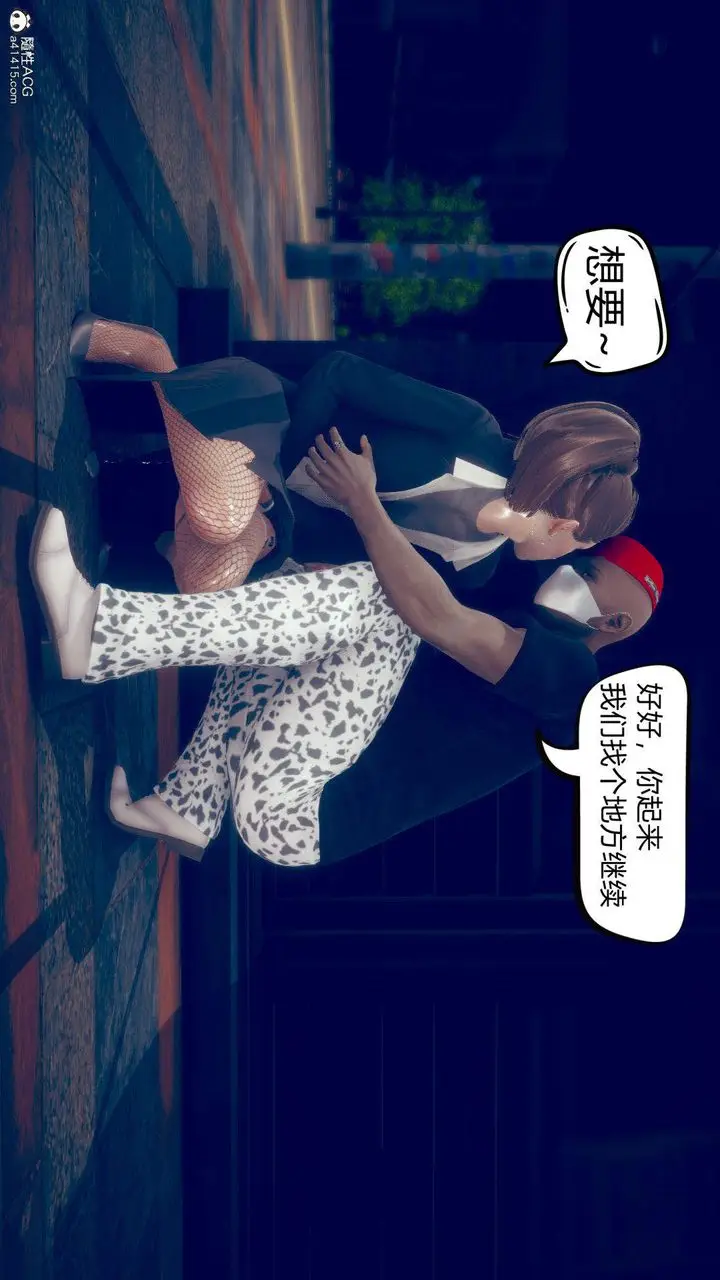 漫画《[3D]在你妈妈家》第10话第17张图