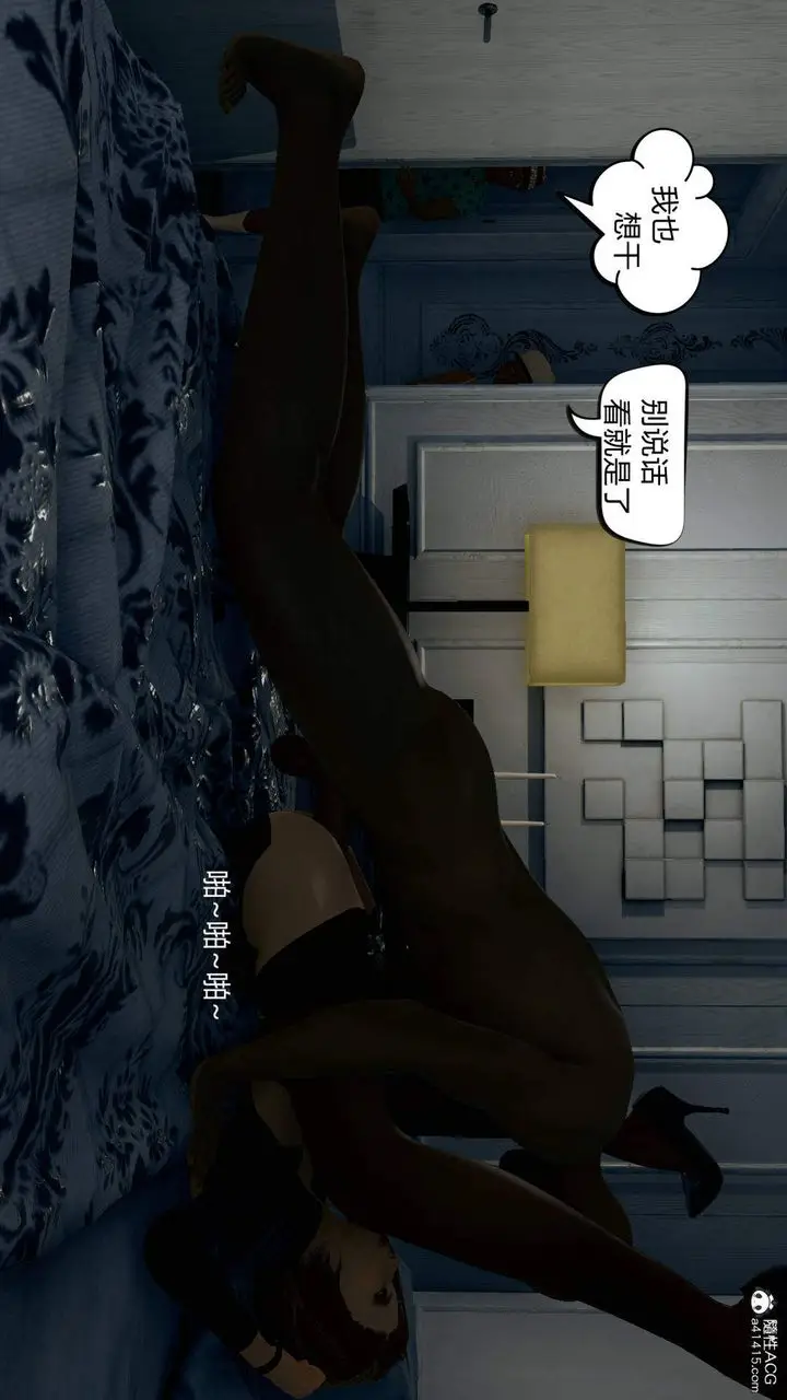 漫画《[3D]在你妈妈家》第02话第83张图