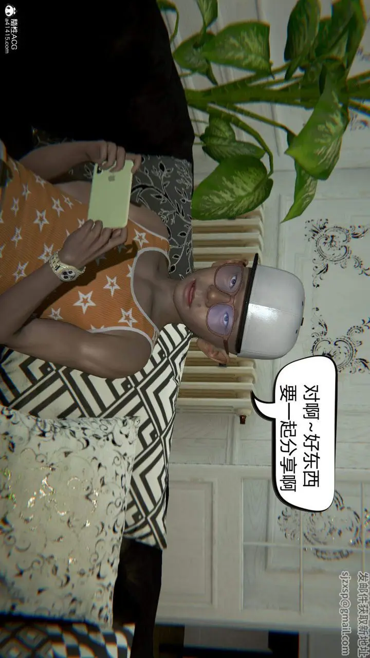 漫画《[3D]在你妈妈家》第06话第2张图
