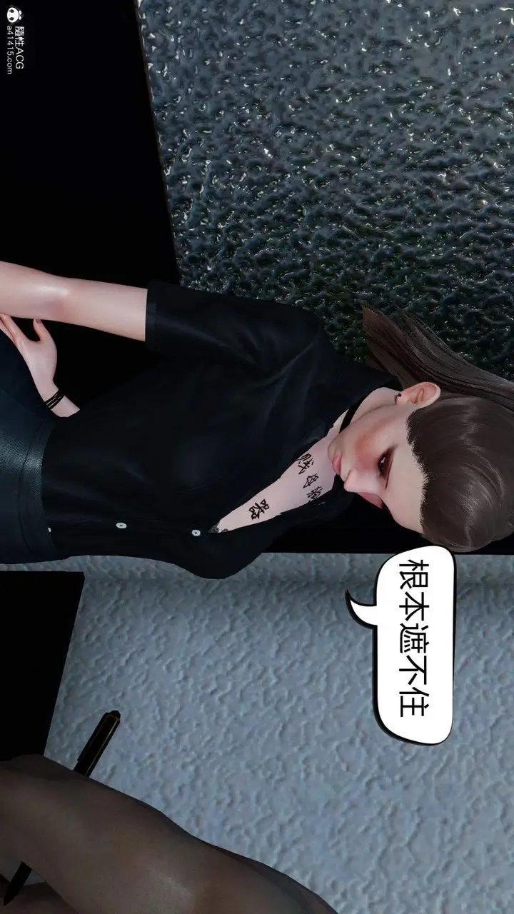 漫画《[3D]在你妈妈家》第06话第84张图