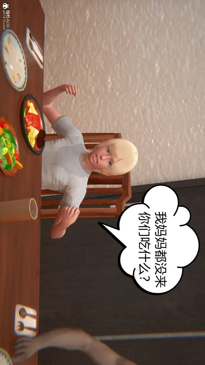 漫画《[3D]在你妈妈家》第06话第87张图