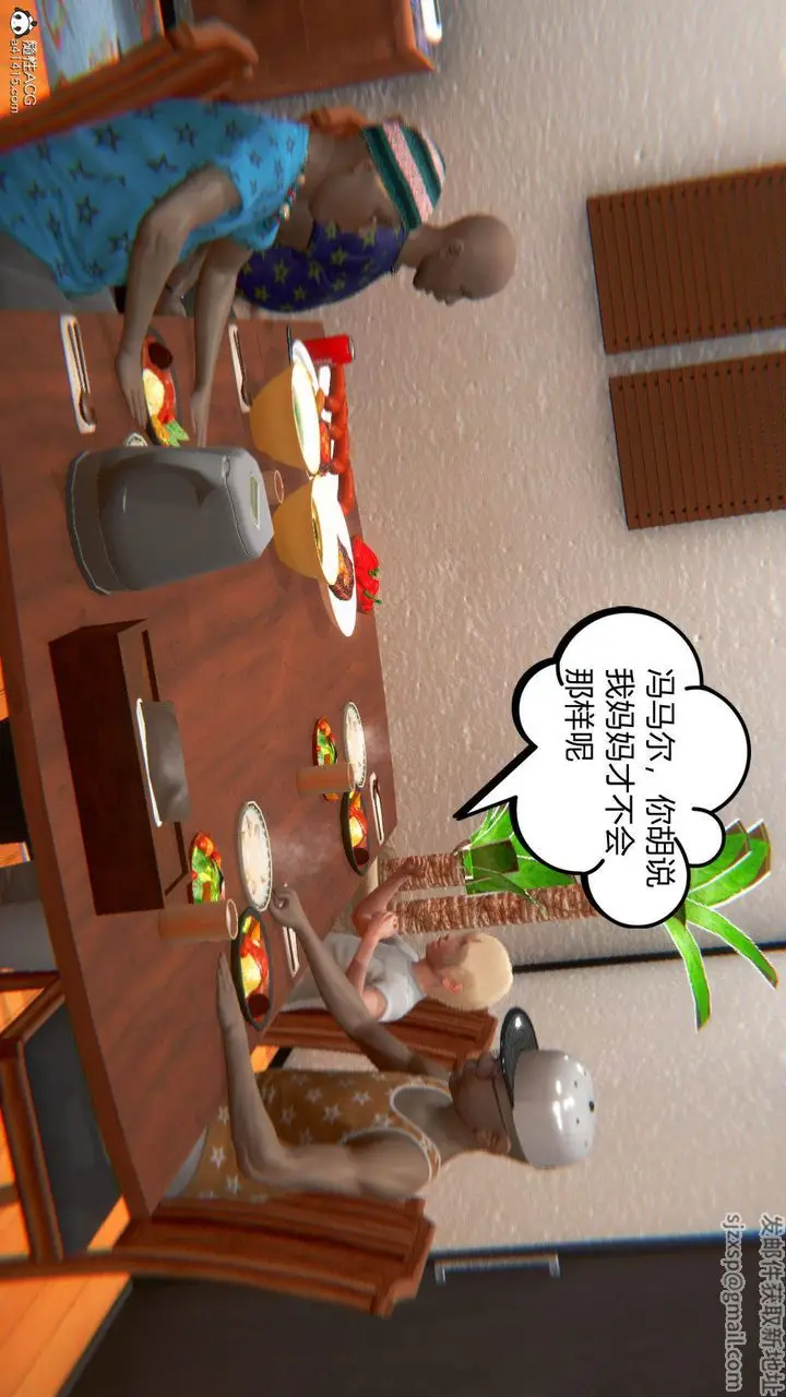 漫画《[3D]在你妈妈家》第06话第89张图