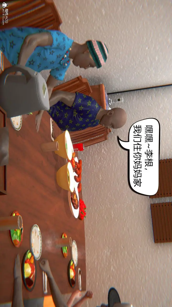 漫画《[3D]在你妈妈家》第06话第91张图