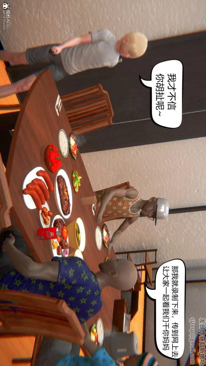 漫画《[3D]在你妈妈家》第06话第93张图
