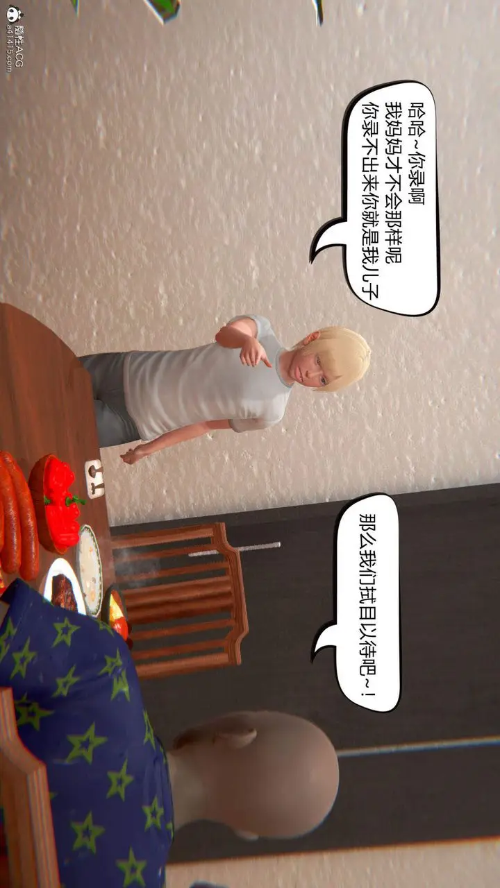 漫画《[3D]在你妈妈家》第06话第94张图