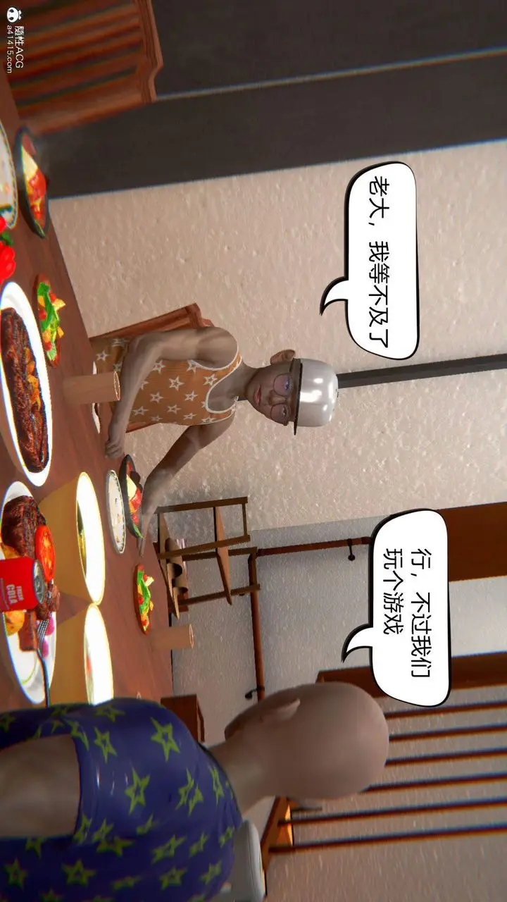 漫画《[3D]在你妈妈家》第06话第95张图