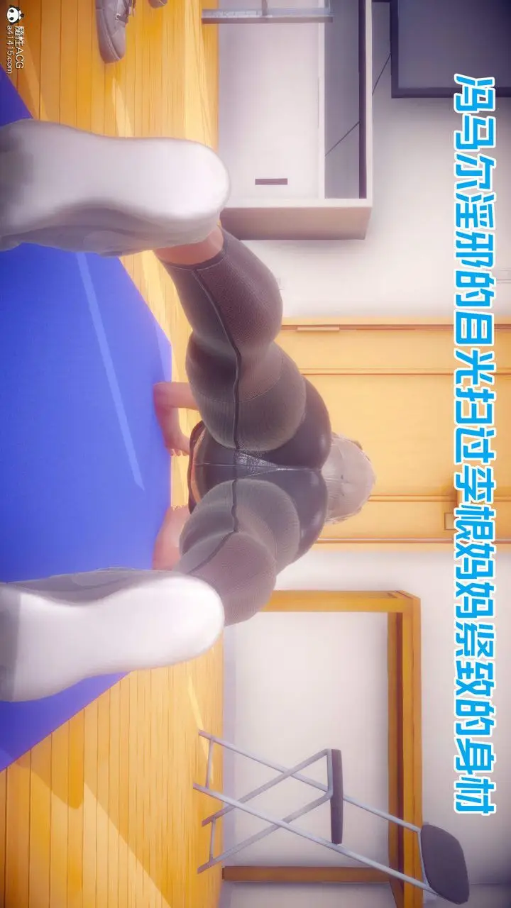 漫画《[3D]在你妈妈家》第24话第115张图