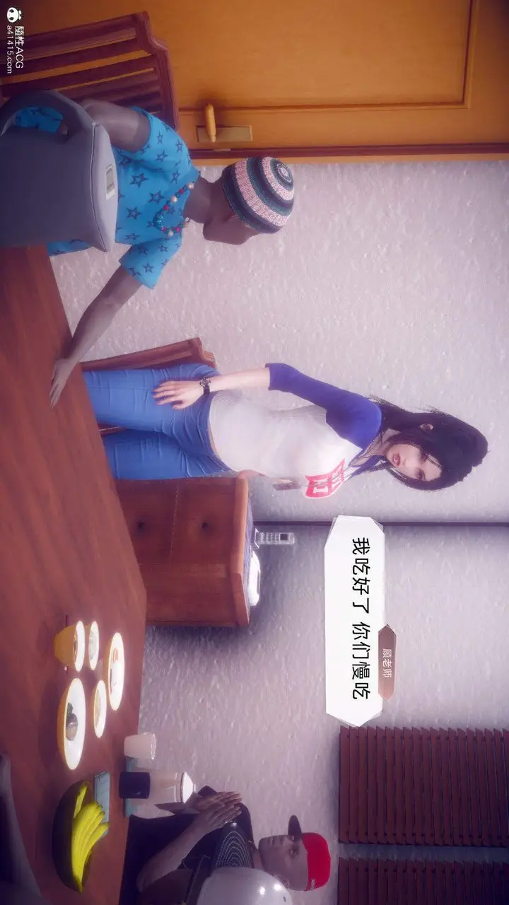 漫画《[3D]在你妈妈家》第19话第106张图