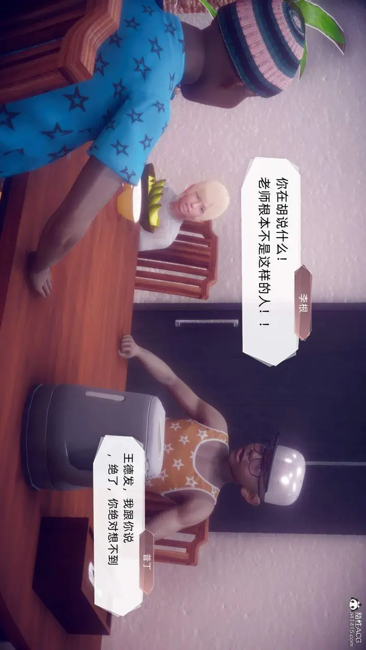 漫画《[3D]在你妈妈家》第19话第114张图