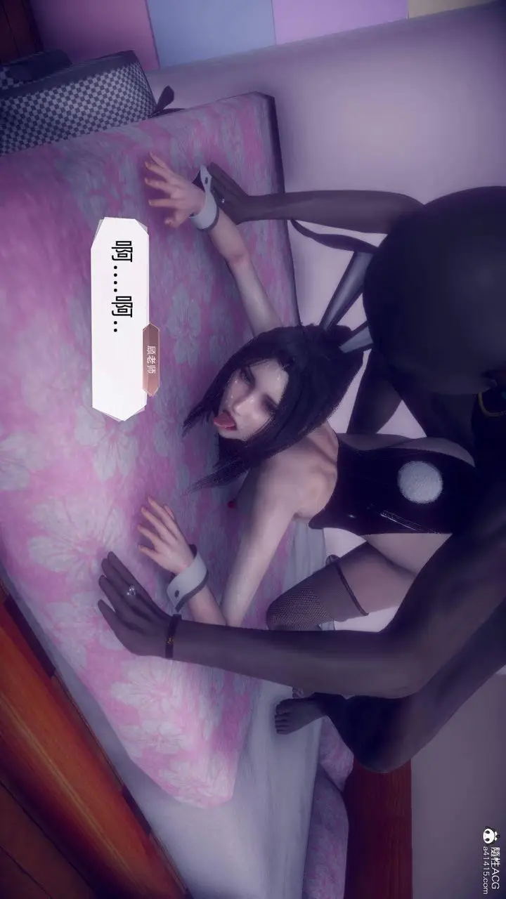 漫画《[3D]在你妈妈家》第19话第43张图