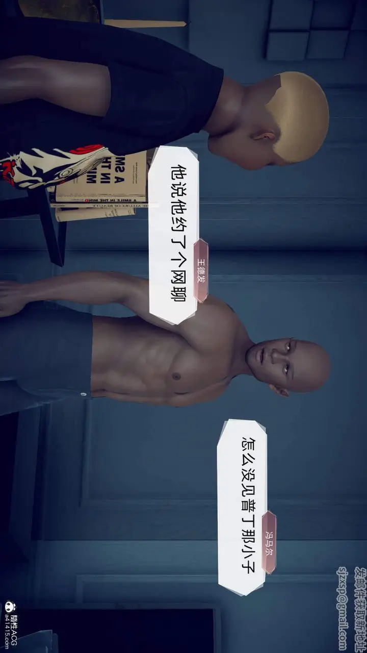 漫画《[3D]在你妈妈家》第19话第54张图