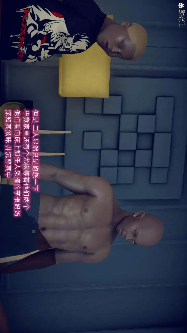 漫画《[3D]在你妈妈家》第19话第57张图