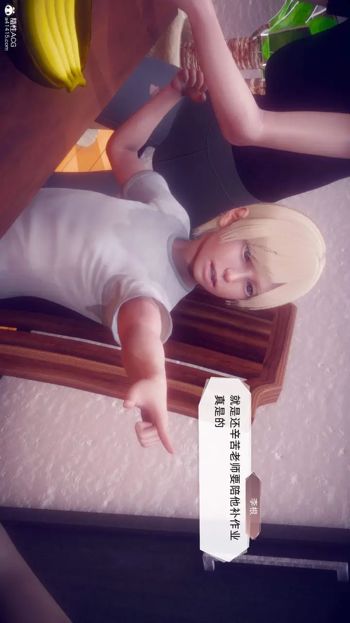 漫画《[3D]在你妈妈家》第19话第94张图