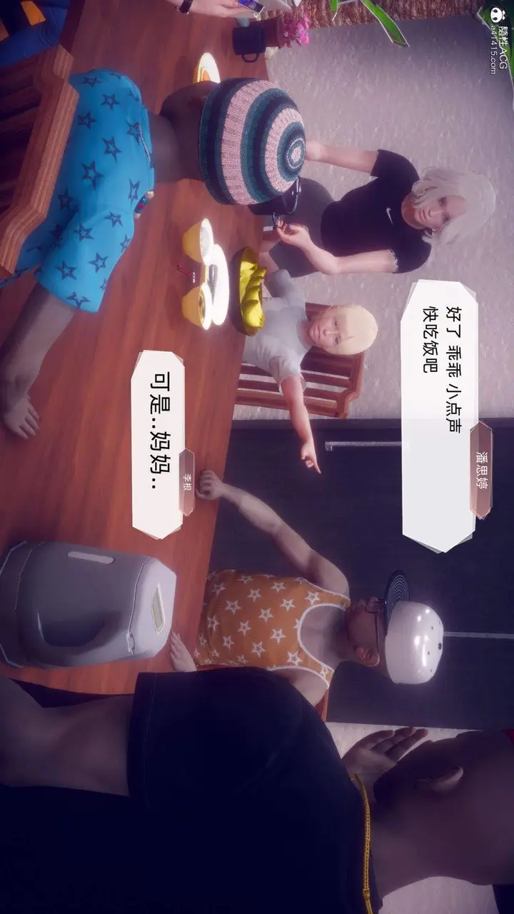 漫画《[3D]在你妈妈家》第19话第95张图