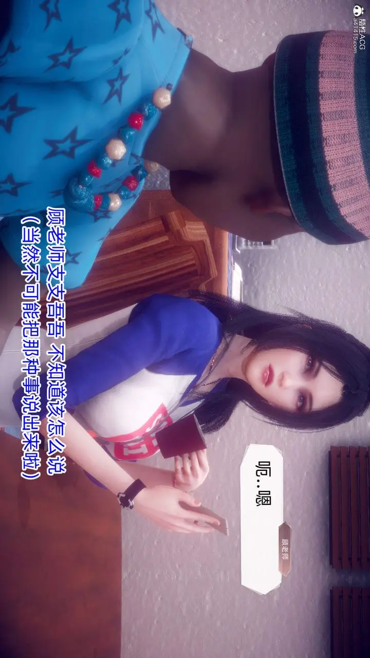 漫画《[3D]在你妈妈家》第19话第98张图