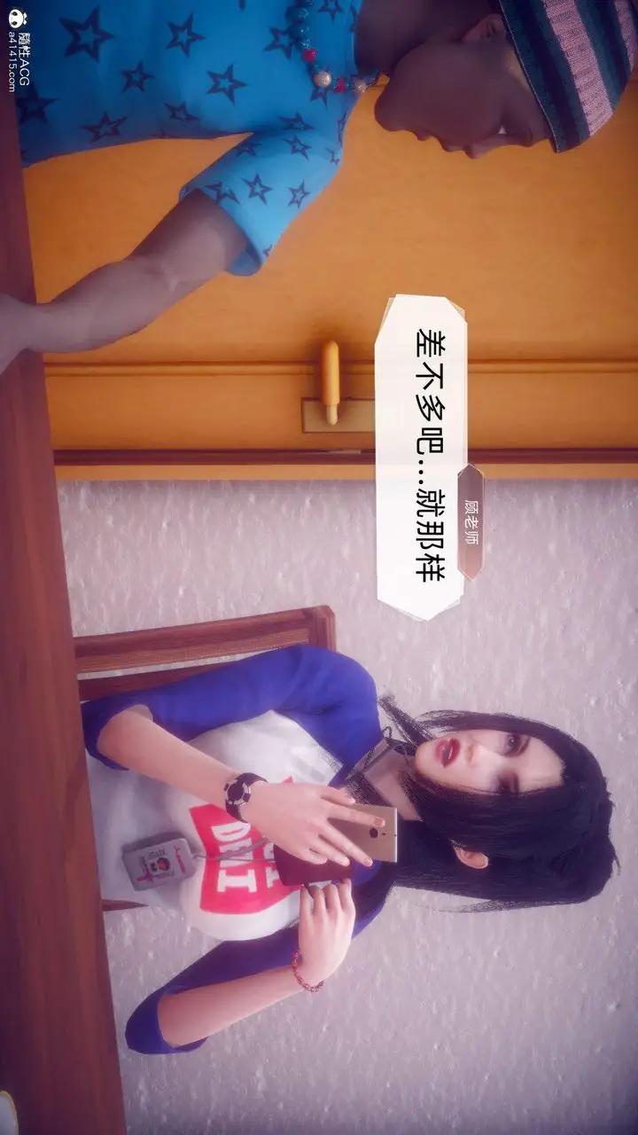 漫画《[3D]在你妈妈家》第19话第99张图
