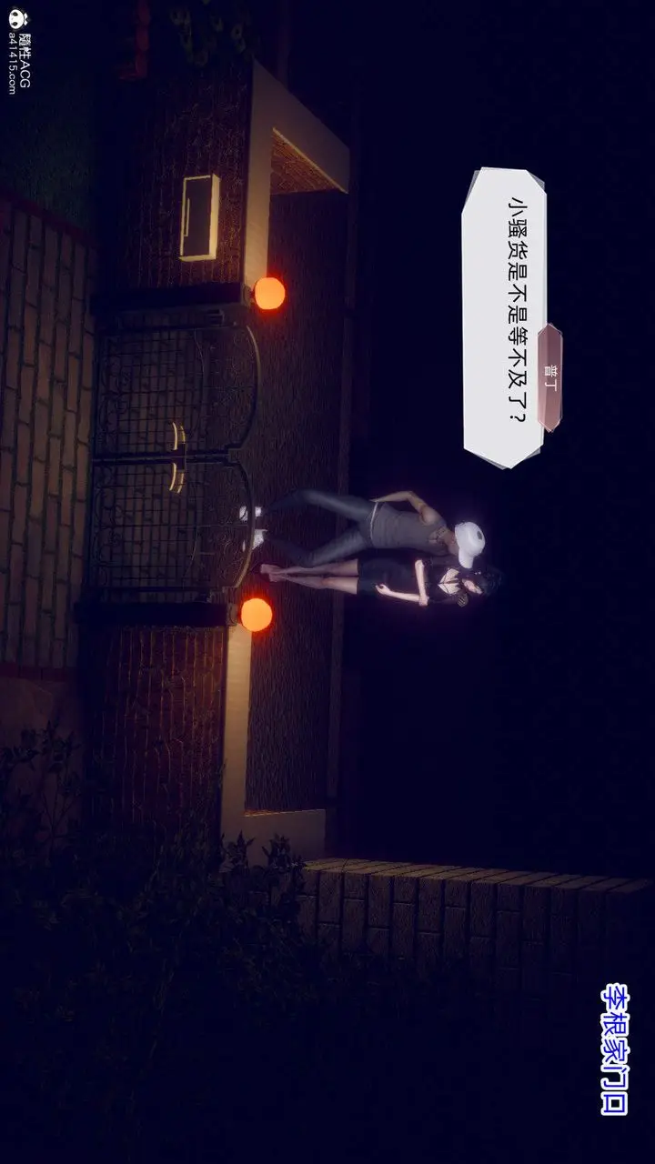 漫画《[3D]在你妈妈家》第18话第36张图