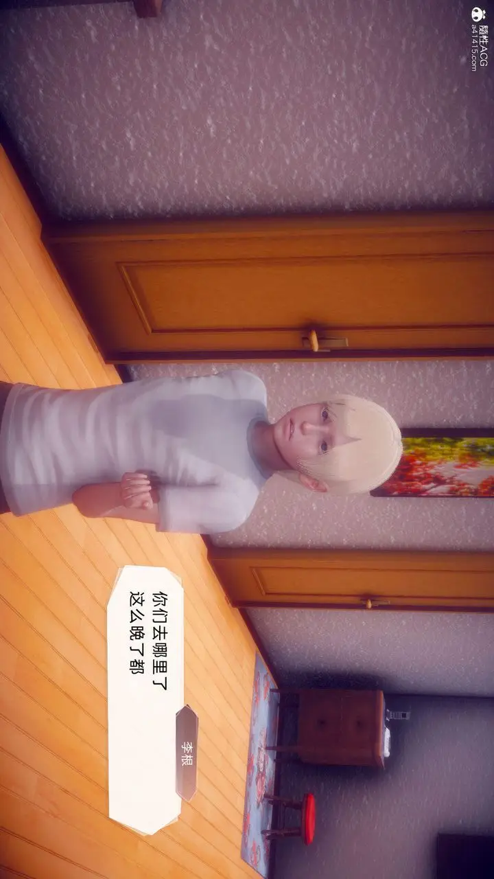漫画《[3D]在你妈妈家》第18话第60张图