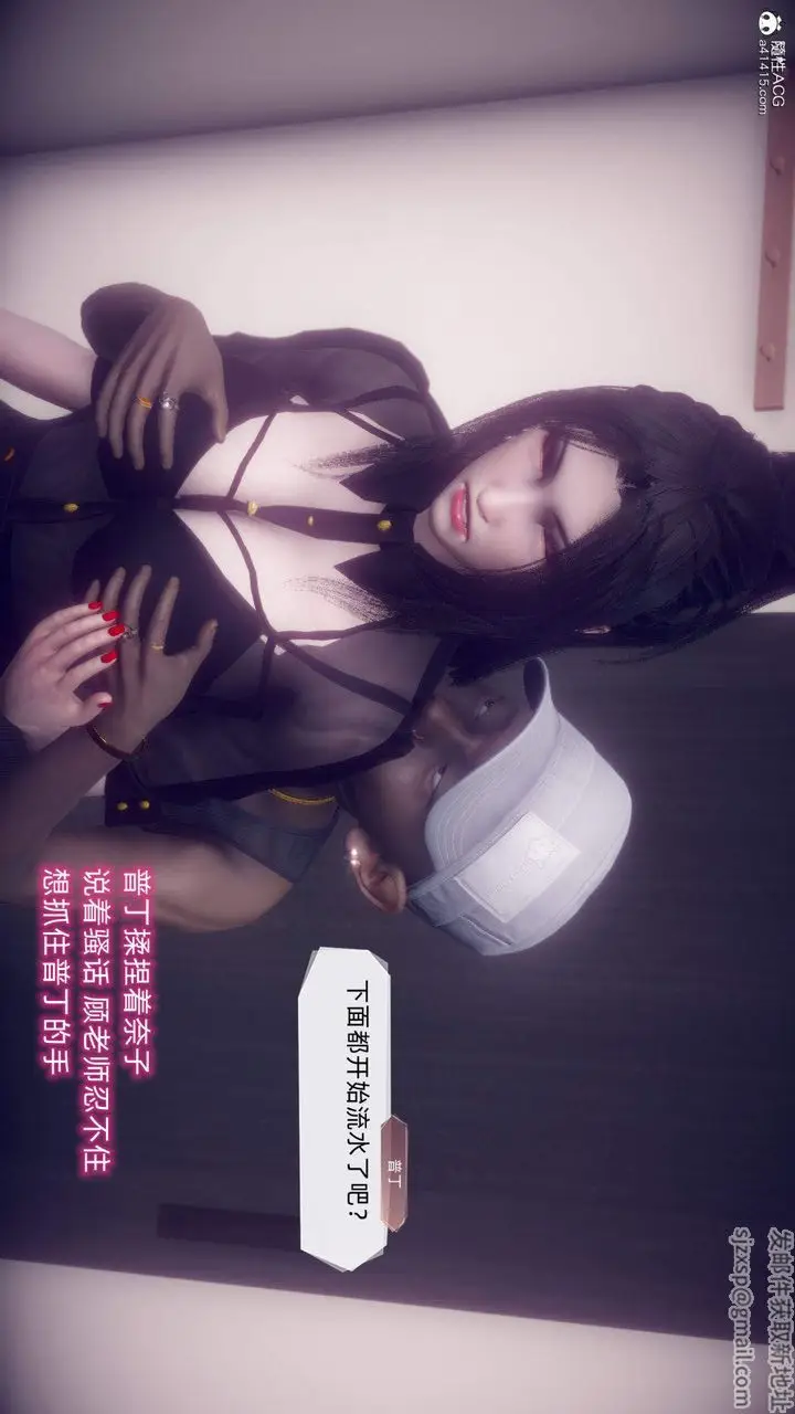 漫画《[3D]在你妈妈家》第18话第75张图