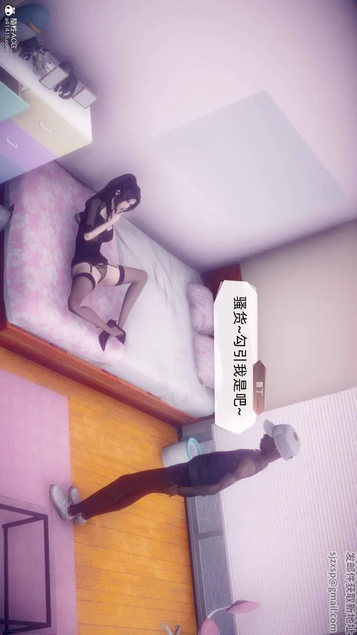 漫画《[3D]在你妈妈家》第18话第78张图